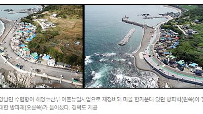 In July 2022, [The Hankook Ilbo] Convergence Port in Gyeongju... "It became a tourist attraction without worrying about the typhoon."