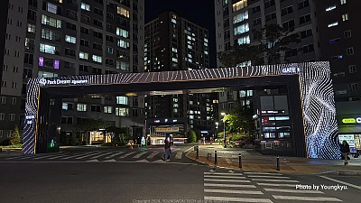 Paju Unjeong Park Dream - Entrance Gate (main gate, back gate)