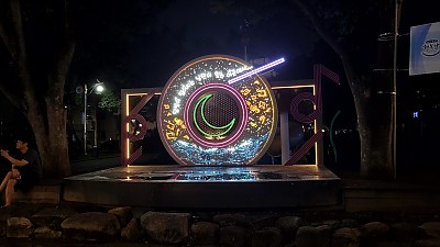 Daldong Eating Alley Busking stage - Light Wall