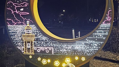 Goseong Guryu - Crescent Moon Photo Zone
